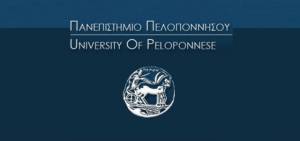Πανεπιστήμιο Πελοποννήσου: Τα ονόματα των αποφοίτων που ορκίζονται την Παρασκευή