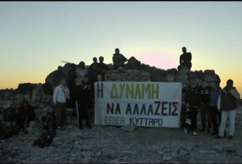 &quot;ΚΕΘΕΑ Κύτταρο&quot; και Ορειβατικός στην κορυφή του Ταϋγέτου (βίντεο)