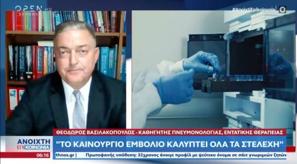 Βασιλακόπουλος: Το καινούργιο εμβόλιο καλύπτει όλα τα στελέχη (Βίντεο)