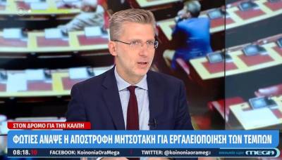 Σκέρτσος: Η νέα γενιά είναι η πιο αδικημένη διαχρονικά στην χώρα μας (Βίντεο)