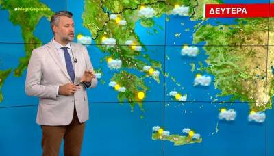 Αίθριος ο καιρός της Δευτέρας με τοπικές νεφώσεις - Αναλυτική πρόγνωση (Βίντεο)