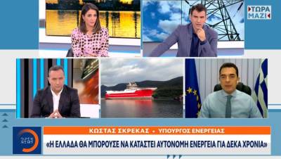 Σκρέκας: Ενεργειακά αυτόνομη η Ελλάδα για 10 χρόνια από το κοίτασμα των Ιωαννίνων (Βίντεο)