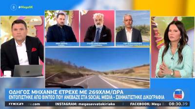 Οδηγός μηχανής έτρεχε με 269χλμ/ώρα - Εντοπίστηκε από βίντεο που ανέβαζε στα social media και σχηματίστηκε δικογραφία