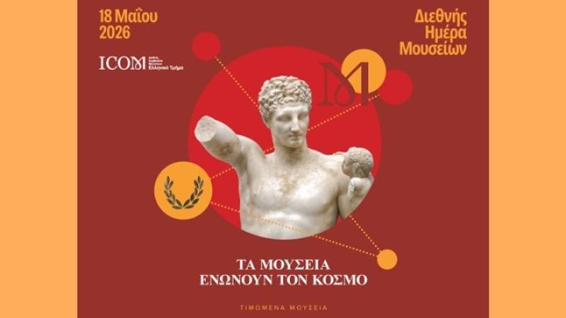 Ελεύθερη είσοδος σήμερα στα μουσεία όλης της χώρας