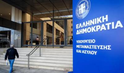 Υπουργείο Μετανάστευσης και Ασύλου: Έναρξη λειτουργίας του Μηχανισμού Καταγγελιών για παραβιάσεις θεμελιωδών δικαιωμάτων
