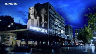 Τo Ιonian TV με νέα studio και νέο πρόγραμμα που δεν το χωράει ο νους!