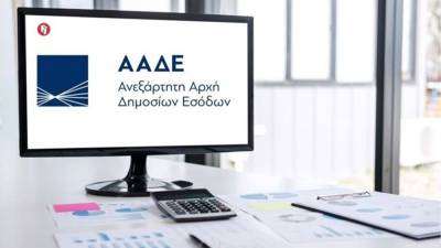 ΑΑΔΕ: Ψηφιακή η έκδοση Φορολογικής Ενημερότητας και σε περίπτωση χρεών - Τέλος οι επισκέψεις στις ΔΟΥ