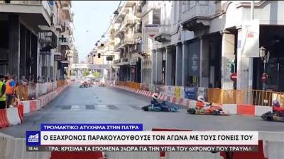 Σοβαρός τραυματισμός 6χρονου σε αγώνα καρτ στο κέντρο της Πάτρας - 5 συλλήψεις (βίντεο)