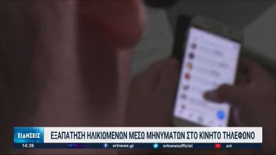 Απάτες από γερμανικές τράπεζες σε βάρος Ελλήνων (βίντεο)