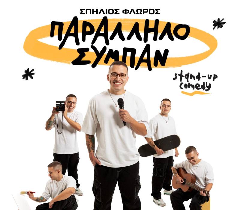 Ο Σπήλιος Φλώρος στο Πνευματικό Κέντρο Καλαμάτας