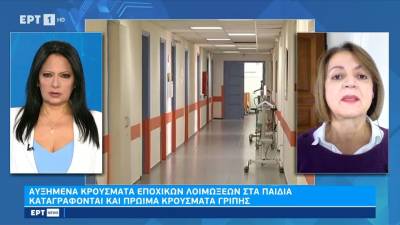 Αυξημένα κρούσματα εποχικών λοιμώξεων στα παιδιά (βίντεο)