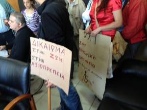 Συμμετοχή στην παναναπηρική διαμαρτυρία στην Αθήνα
