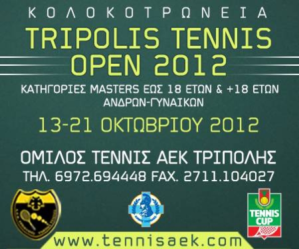 &quot;Κολοκοτρώνεια&quot;  Tripolis Tennis Open 2012 από 13 έως 21 Οκτωβρίου