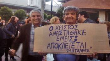 Ο "Μητσάρας" ήταν από τη Γορτυνία (βίντεο)