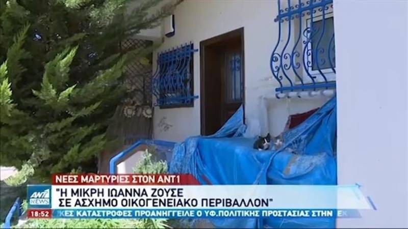 Νέες μαρτυρίες για την τραγωδία με την 11χρονη στην Κρήτη (βίντεο)