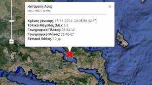 Σεισμός 5,3 Ρίχτερ στη Χαλκίδα - Ακολούθησε ισχυρός μετασεισμός 5,2 Ρίχτερ