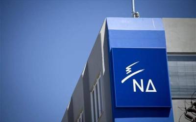 Ανακοίνωση της ΝΔ για την 45η επέτειο ίδρυσης του κόμματος