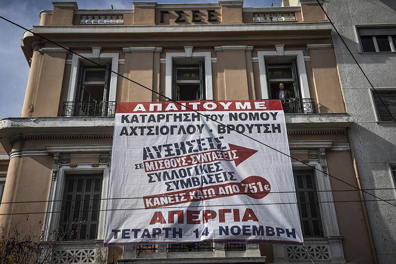 14 - 17 Μαρτίου το συνέδριο της ΓΣΕΕ στην Καλαμάτα