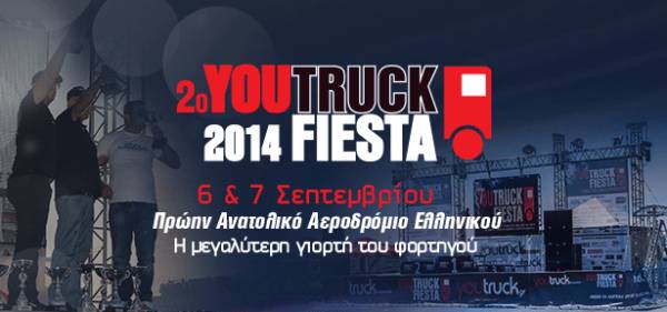 To &quot;2o You Truck Fiesta&quot; το Σεπτέμβριο στο παλιό αεροδρόμιου Ελληνικού
