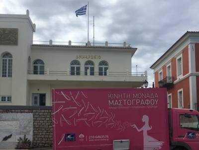 Δωρεάν μαστογραφία σε Χώρα και Πύλο