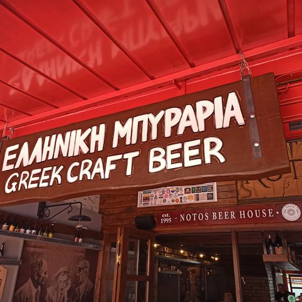 &quot;Νotos Beer House&quot;: 250 ετικέτες ελληνικής μπύρας στο Ιστορικό Κέντρο Καλαμάτας