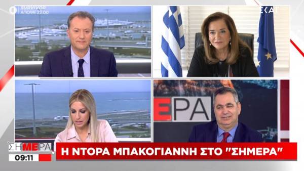 Μπακογιάννη: Θετικό το πρόσημο των διερευνητικών επαφών Ελλάδας-Τουρκίας (Βίντεο)