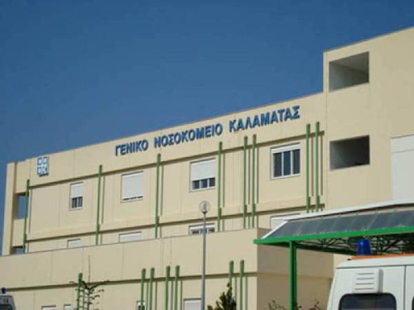 560.000 ευρώ για νέο εξοπλισμό στα Νοσοκομεία Καλαμάτας και Κυπαρισσίας