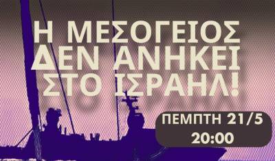 Συγκέντρωση διαμαρτυρίας της Αντιφασιστικής Κίνησης Καλαμάτας