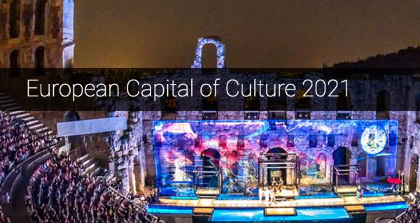 Η Ελευσίνα Πολιτιστική Πρωτεύουσα της Ευρώπης 2021