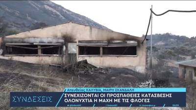 Καλύβια: Κάηκαν σπίτια και αποθήκες ολοσχερώς - Ολονύχτια η μάχη με τις φλόγες