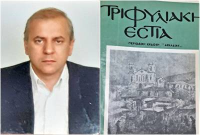 Πενήντα χρόνια «Τριφυλιακή Εστία» - Ο Γ. Παναγιωτακόπουλος στην «Ε»
