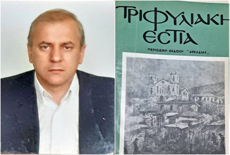Πενήντα χρόνια «Τριφυλιακή Εστία» - Ο Γ. Παναγιωτακόπουλος στην «Ε»