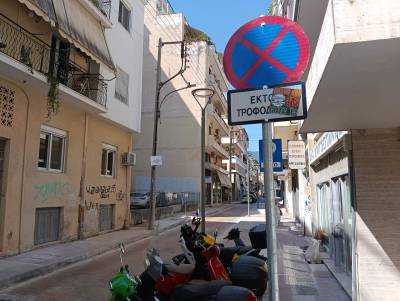 “Εγκαινίασαν” την πινακίδα
