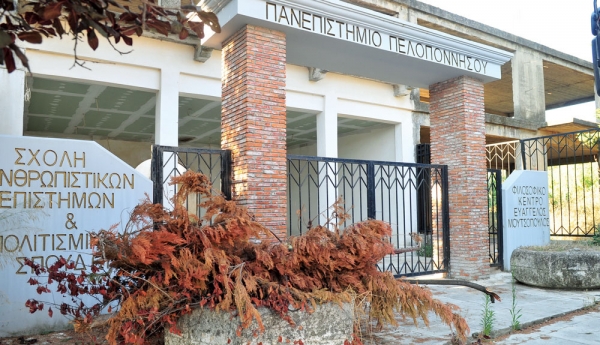 Δήμος Μεσσήνης: Αγωγή κατά Πανεπιστήμιου για το Φιλοσοφικό Κέντρο