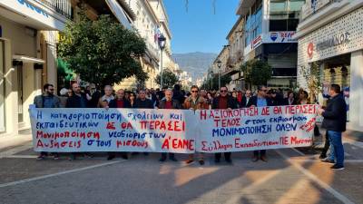Καλαμάτα: Διαμαρτυρία εκπαιδευτικών κατά της ατομικής αξιολόγησης (βίντεο)