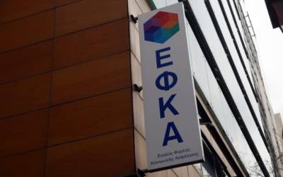 e-ΕΦΚΑ: Πότε πληρώνονται κύριες και επικουρικές συντάξεις Iανουαρίου 2022