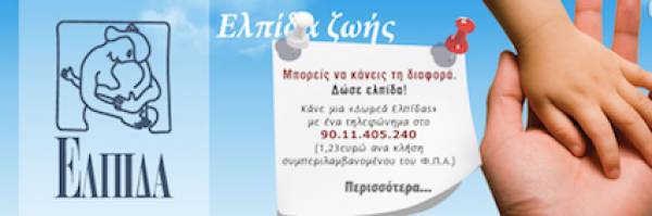 20.000 δολάρια από Μεσσήνιους ομογενείς σε φιλανθρωπικούς σκοπούς