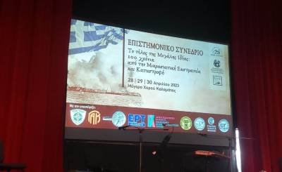 Καλαμάτα: Ολοκληρώθηκε το συνέδριο για τη Μικρασιατική Καταστροφή