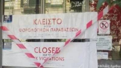 Λουκέτο σε super market που έκοβε αλλά δεν δήλωνε αποδείξεις (βίντεο)