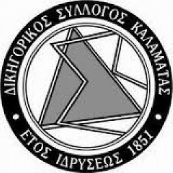 Συγκέντρωση διαμαρτυρίας των δικηγόρων στην Τράπεζα Ελλάδος