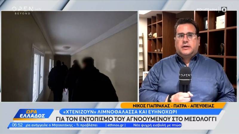 «Χτενίζουν» Λιμνοθάλασσα και Ευηνοχώρι για τον εντοπισμό του αγνοούμενου στο Μεσολόγγι