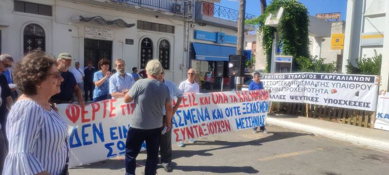 Διαμαρτυρία ενάντια στο κλείσιμο της Τράπεζας Πειραιώς στους Γαργαλιάνους (βίντεο-φωτογραφίες)