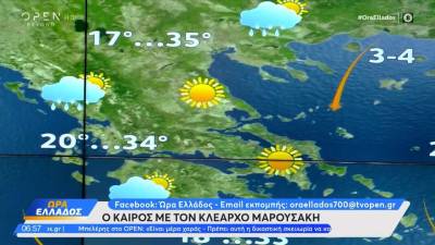 Καιρός 03/09/2024: Ηλιοφάνεια με απογευματινές βροχές στα δυτικά και νότια της Ελλάδας