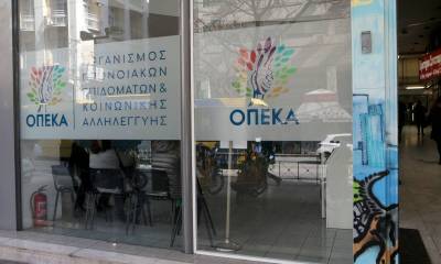 ΟΠΕΚΑ: Σήμερα πληρώνονται τα επιδόματα σε 678.549 ωφελούμενους