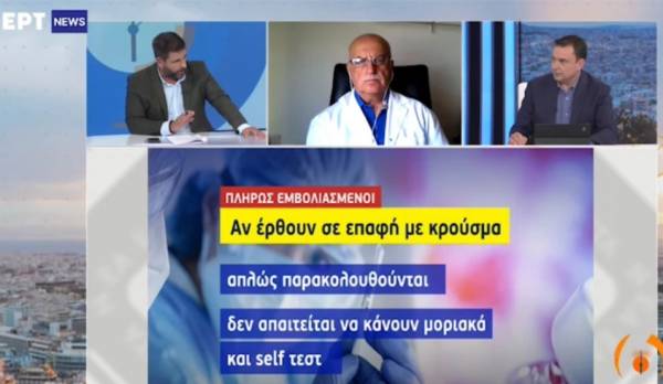Τζανάκης: Ο πλήρως εμβολιασμένος αν έρθει σε επαφή με κρούσμα παραμένει στη δουλειά του