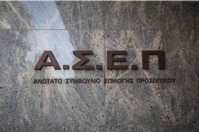 ΑΣΕΠ: Ψήφισμα διαμαρτυρίας από επιτυχόντες του πρώτου γραπτού διαγωνισμού που παραμένουν αδιόριστοι