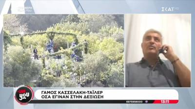 Γάμος Κασσελάκη - Τάιλερ: Όλα όσα έγιναν στη δεξίωση &amp; η γαμήλια τελετή στον Βοτανικό Κήπο των Χανίων