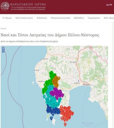 Ψηφιακός χάρτης των ναών του Δήμου Πύλου - Νέστορος