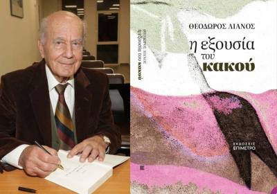 Ο Θεόδωρος Λιανός στην "Ε" για το βιβλίο του "Η εξουσία του κακού"