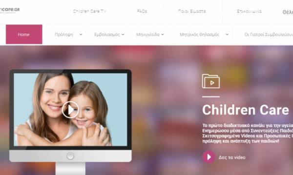 Νέα ψηφιακή πλατφόρμα για την υγεία βρεφών και νηπίων, με πρωτοβουλία παιδιάτρων της Αττικής